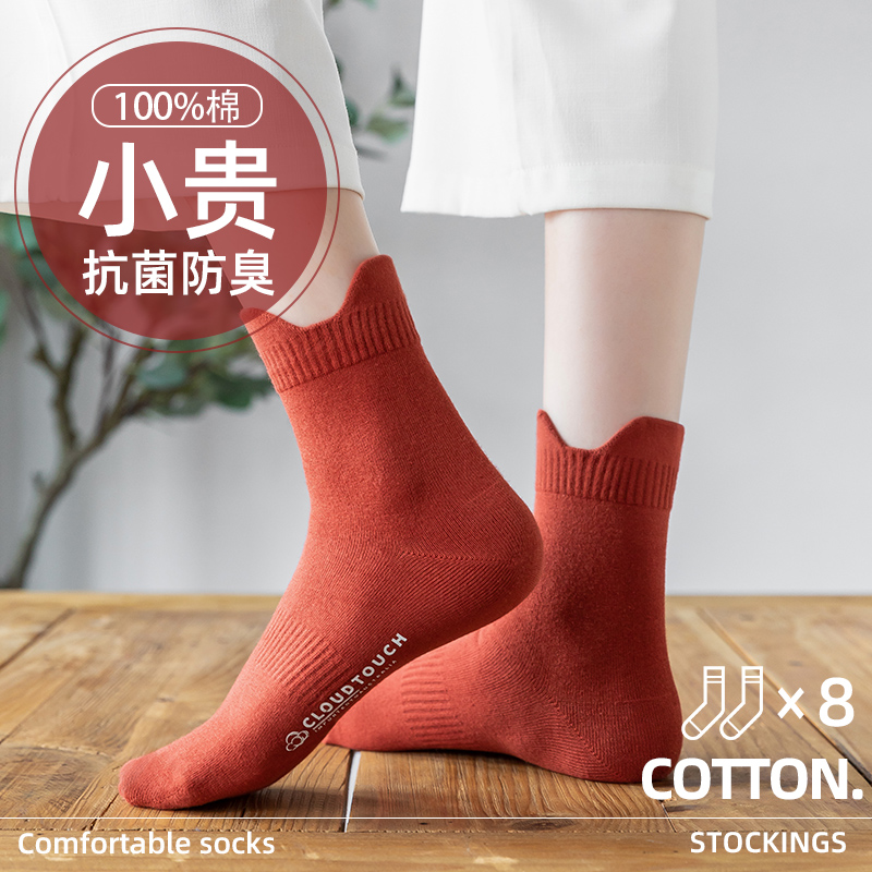 Socks female midbarrel socks spring autumn pure cotton V type anti-slip with no heel pure color cotton socks Women's fall Sox children's wins