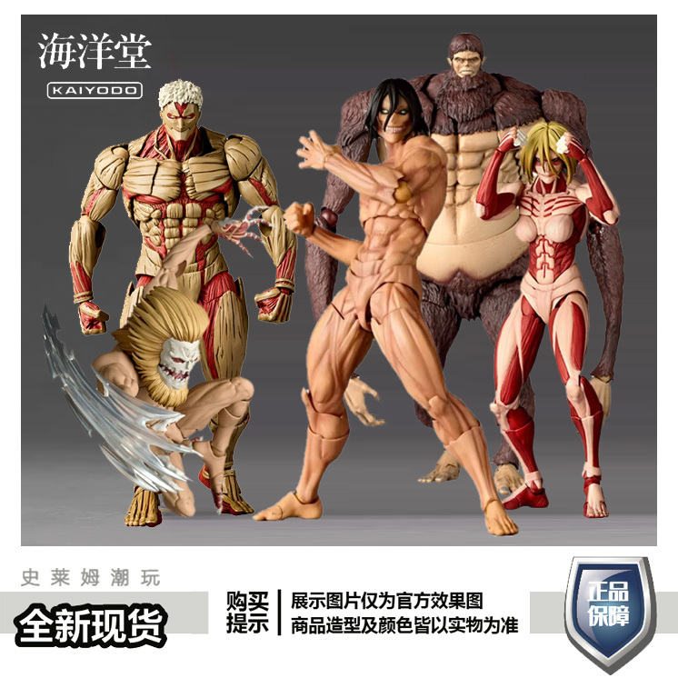 Ocean Hall Wheel Technology Attack on Titan Eren Female Titan Armored Titan Beast Titan Jaw Titan