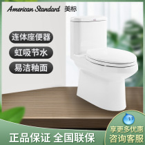 Beauty Mark Toilet Bathroom Siphon Style Water-saving Deodorant Toilet Mute Home ceramic one-piece Toilet 1841