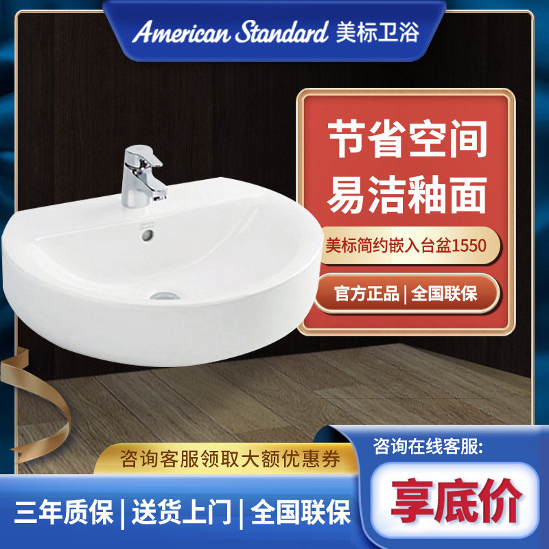 American bathroom cleaning appliance table tub 1550 concept round ceramic make-up room washing table basin washout bowl basin face basin