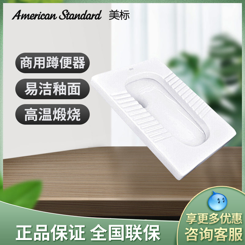 American bathroom squatting pan suit deodorant anti-slip urinal squatting pit with unsaved water bent squat toilet tank 8006
