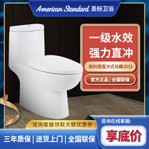 Beauty Mark Bathroom Straight Flush Toilet Small Household Type Home Toilet One-piece Toilet ceramic seat toilet 2033