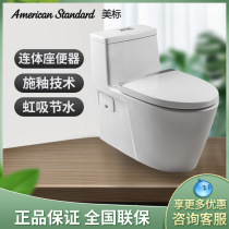 Beauty Label ccas1808 flush toilet toilet Home Siphon Muted Conjoined Toilet cp1808