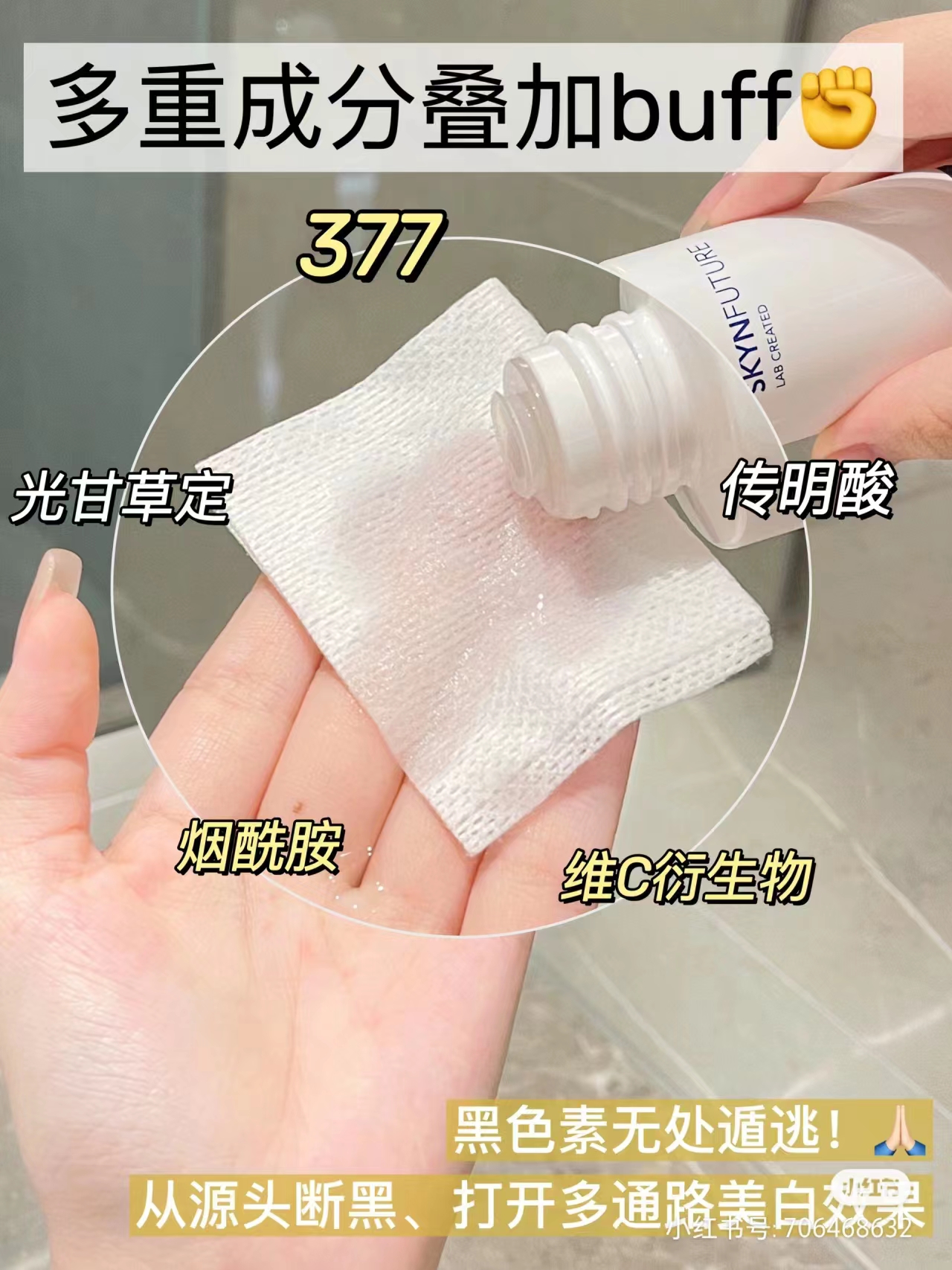 肌膚未來淡斑秋冬保溼套裝水乳