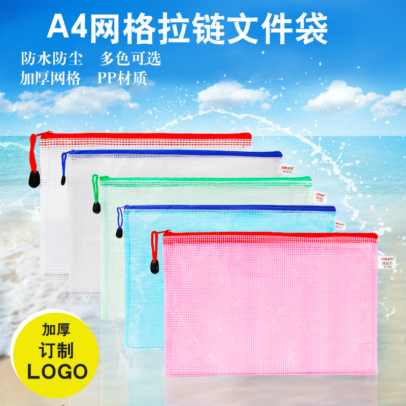 Dozens of thickened file bags transparent A4 mesh laklace bag A3 test paper cashier bag A6 anti-aqueous pen bag customisation