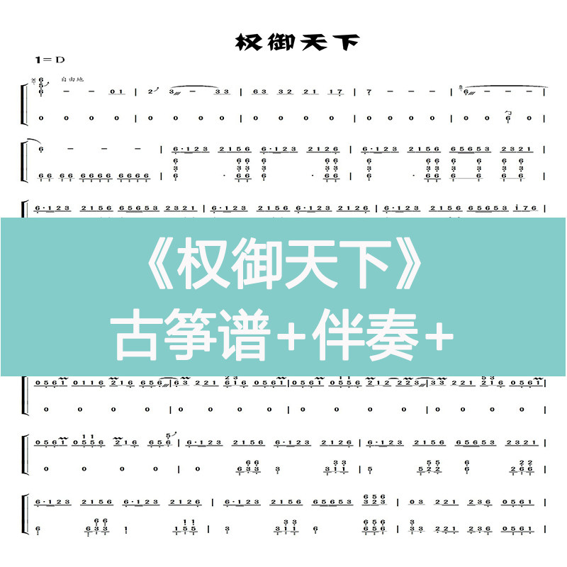 Right-of-the-world zither Spectral Spectrum D Accompaniment Electronic electronic Musical Instrument Custom-made-Taobao