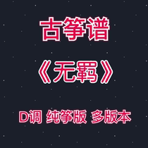 Unruly zither Spectral Spectral Gtone D Accompaniment Electronic Electronic Spectrum Musical Instrument Customisation