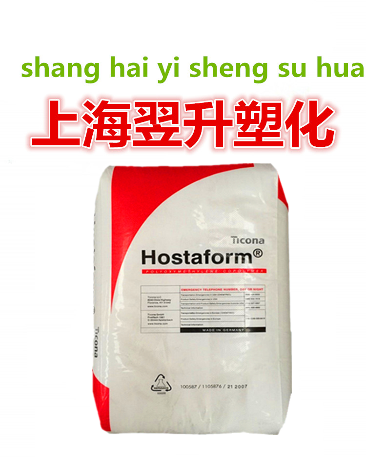 Supply of high temperature resistant and abrasion-resistant injection moulding high flow car parts Home appliances Teikona POM METAFORMALDEHYDE C9021