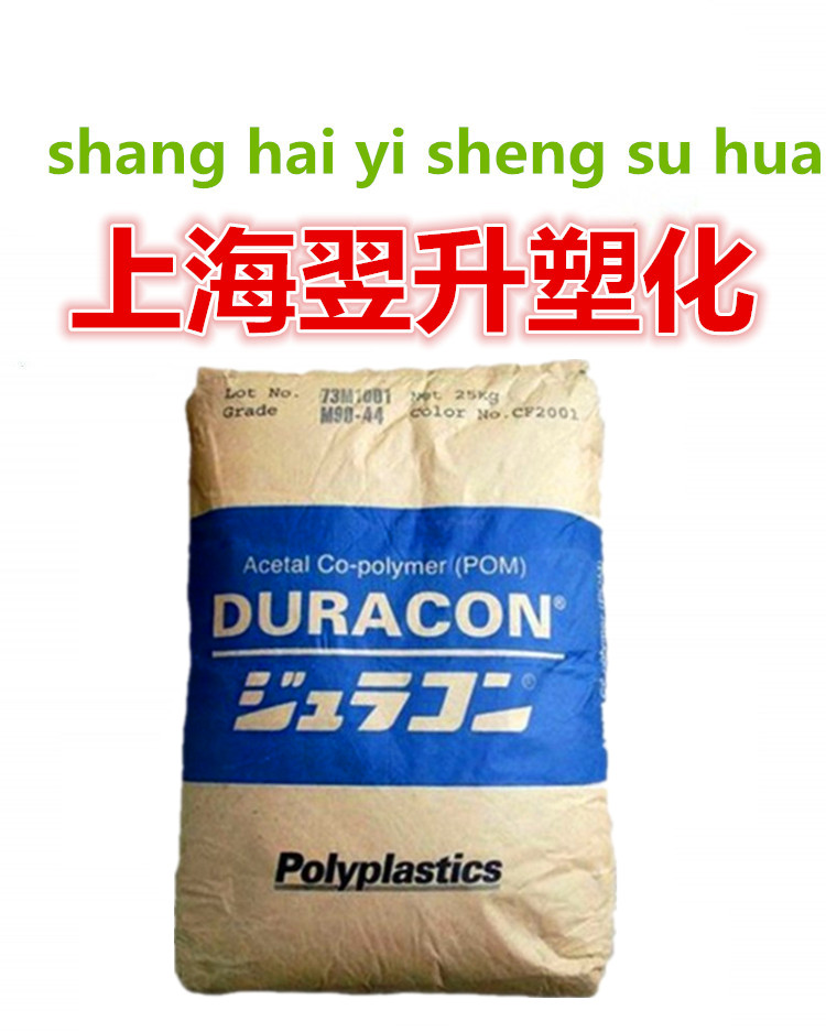 Injection molding high flow wear-resistant electronic appliances zipper gear material POM polyoxymethylene Japan Baoli M90-44