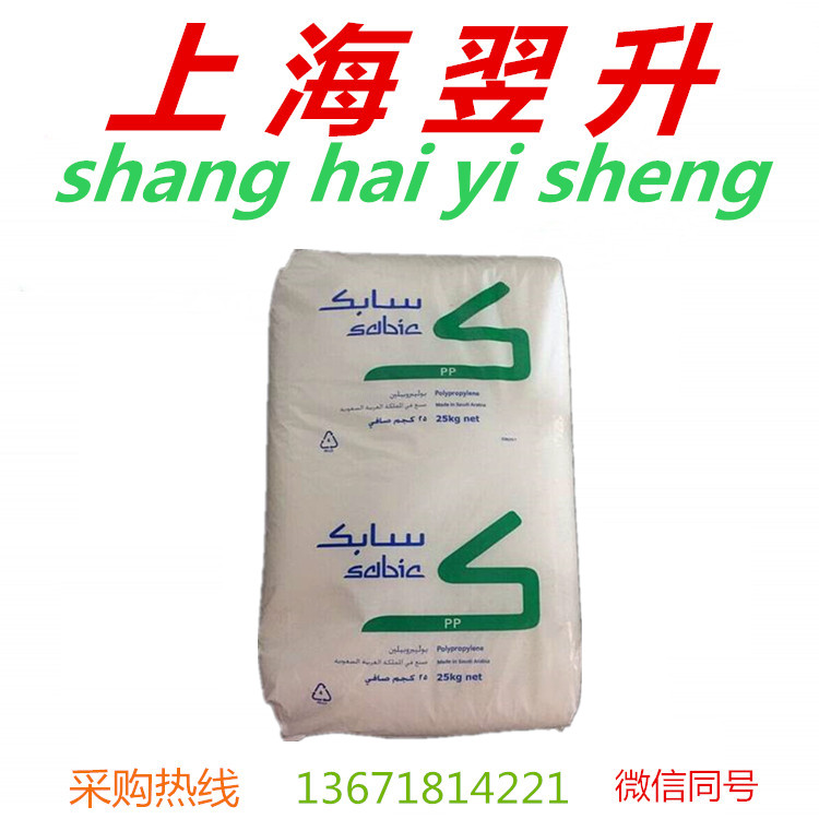 Current goods supply High flow injection moulded household products Electronic electrical appliances QUEEN BASE POLYPROPYLENE PP6711