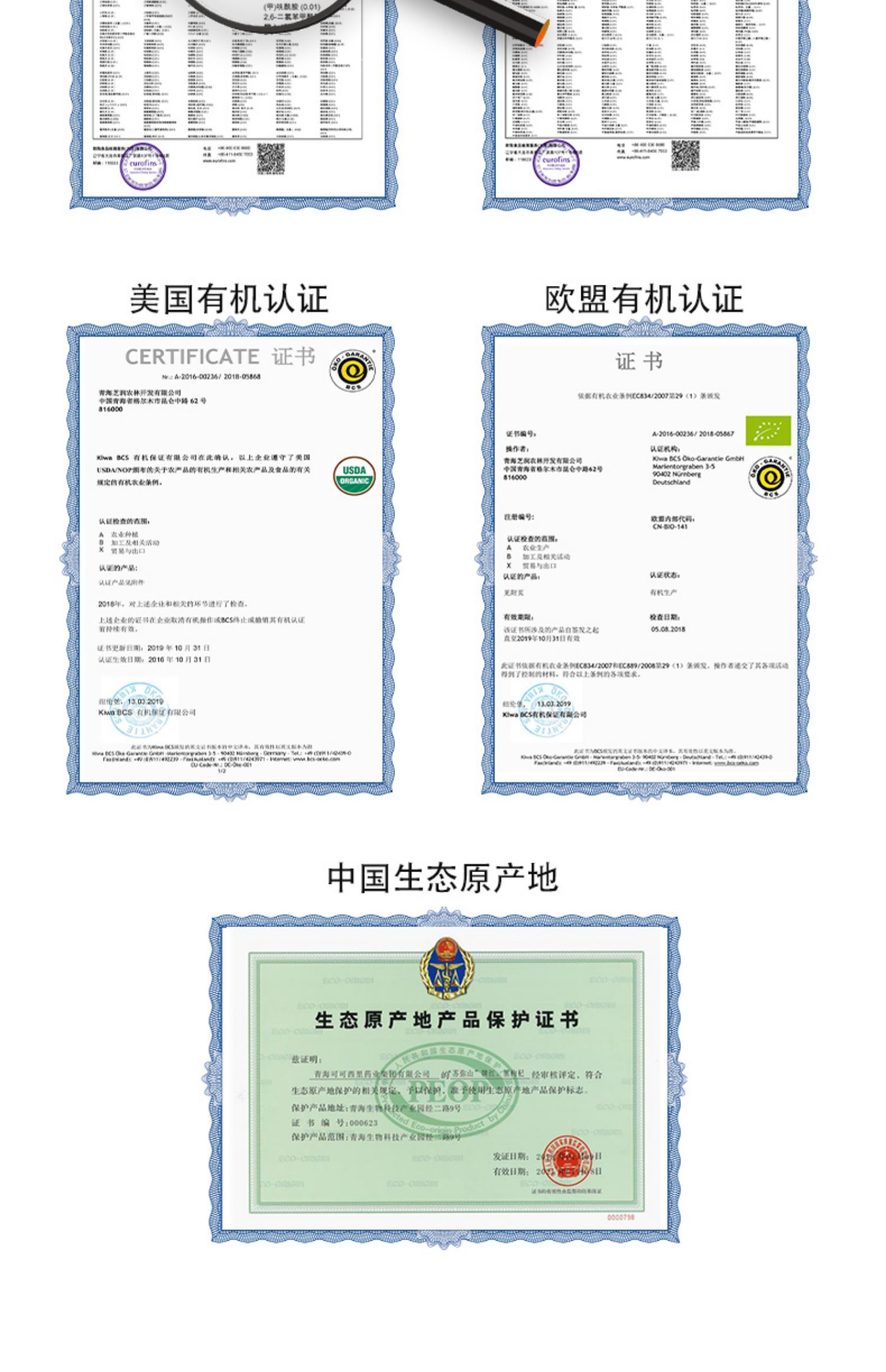 苏弥山特优新货青海正宗大颗粒枸杞400g罐装