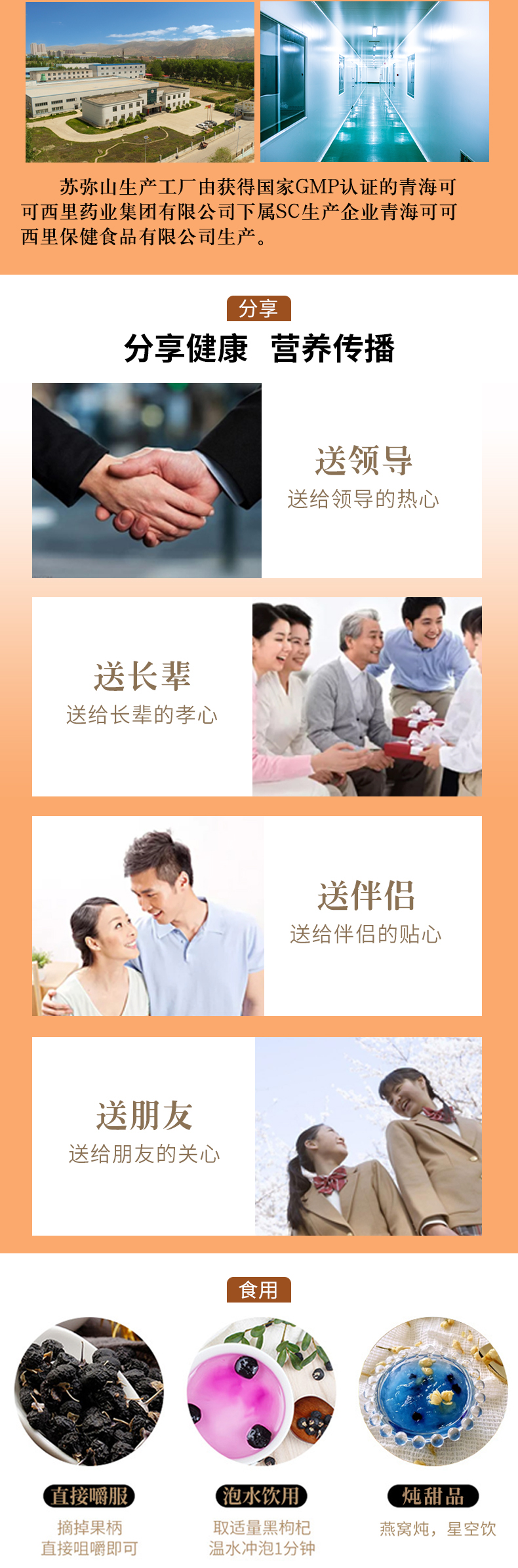 苏弥山 青海野生黑枸杞 100g/罐 图3