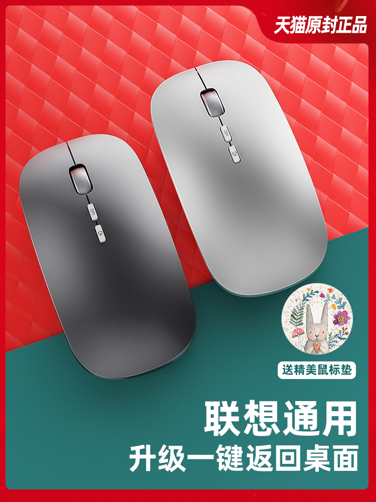 Lenovo Lenovo wireless mouse Bluetooth dual-mode rechargeable silent computer girl ultra-thin original Xiaoxin air14 for Huawei Xiaomi Apple Asus Notebook Universal