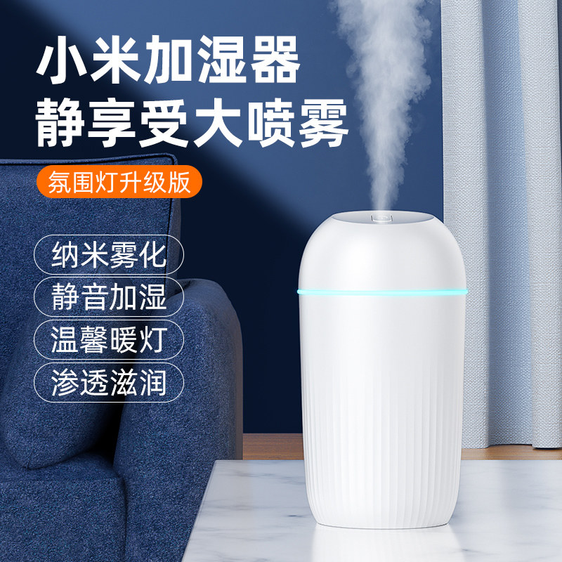 Small Spray Humidifier Home Bedroom Mute Silent Desk Face Dormitory Student Mini Girl Portable USB Large Capacity Pregnant Woman Baby On-board Incense Air Purifying Humidifiers
