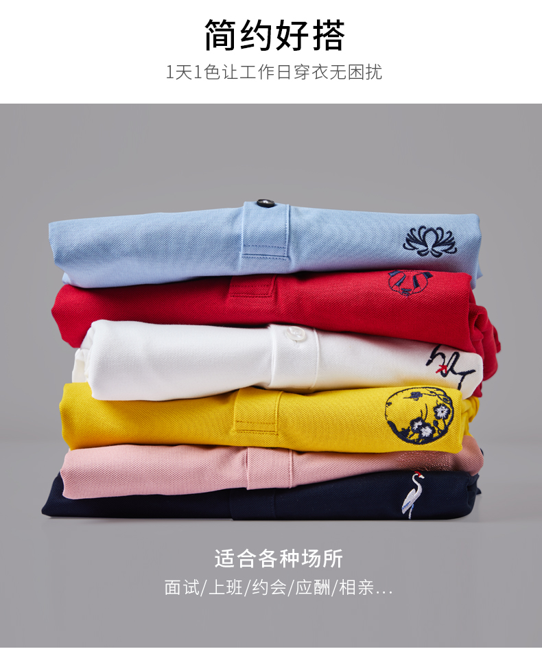 才子男装 男士珠地长绒棉 商务休闲Polo衫 图4