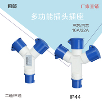 Multifunctional industrial socket two-way three-way one point two-one point three 16A32 a 3-Core 4-core Y-type IP44 waterproof
