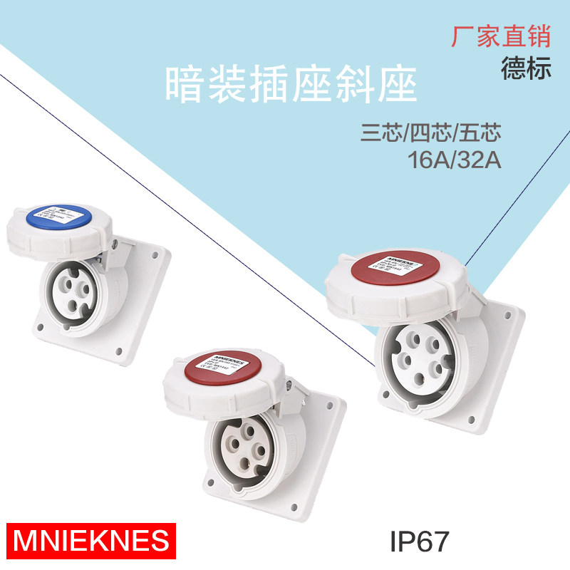 Aviation industry socket inclined seat concealed 3 4 5 core 16 amp 32 A amp waterproof explosion-proof three-phase five-wire 380V