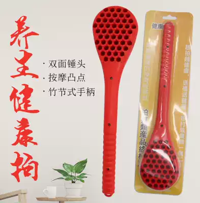 Increase the aggravation, extended massage hammer, beat the shoulder, cervical spine, Meridian, beat the back, healthy beat the stick