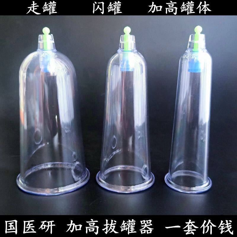 Vacuum cupping device Household pumping gas tank Single cupping device Elevated walking tank Extended gas tank Bulk tank cupping