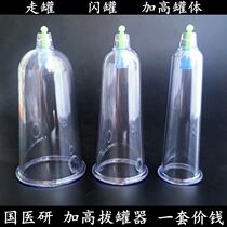 Vacuum cupping household air tank single cupping device booster high walking tank extended air tank bulk cupping cupping