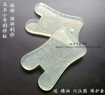 Natural Xiuyu stone scraping massage plate surface eye whole body general face thin face discharge home Nanyang Jade beauty Meridian