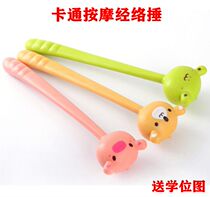 Cartoon massage hammer back beat hammer Meridian acupoint cervical leg hand-held back beat small artifact cute