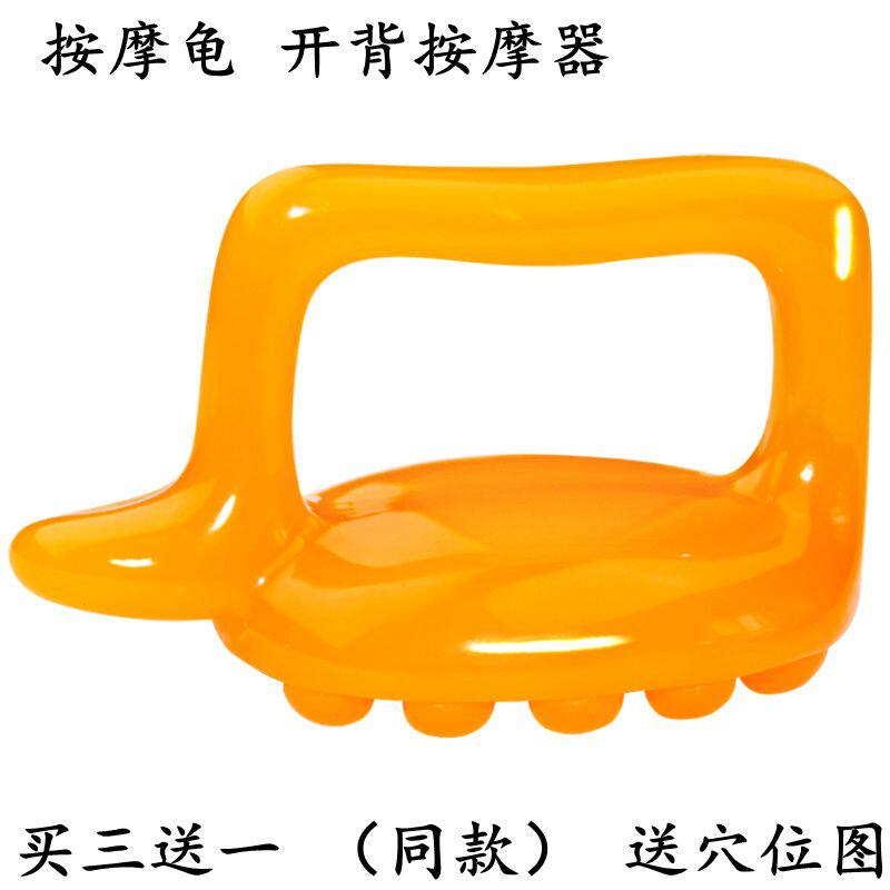 Nectar waxy turtle massager back neck ridge Vertebral Shoulder Waist Leg Point Pushback Power Tortoise Meridians Full Body Universal