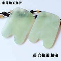 Natural Jade scraping plate eye scraping beauty bending plate facial discharge beauty massage jade plate whole body care board