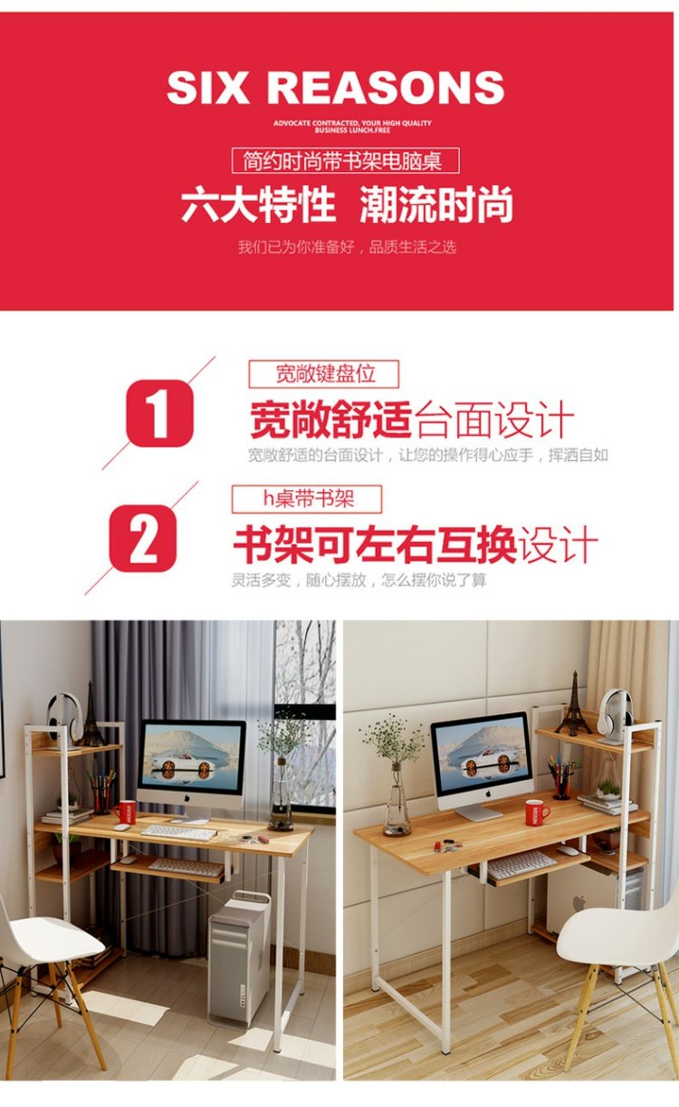 Bàn máy tính để bàn kinh tế gia đình bàn đơn giản hiện đại bàn máy tính bàn kệ sách đơn giản - Bàn bàn vi tính