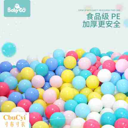 babygoÓÎÀÖÔ°º£ÑóÇò²¨²¨Çòµ¯Á¦Ó¤¶ùÍ¯Íæ¾ßÇò²ÊÉ«ÇòPEÇò¼Óºñ»·±£