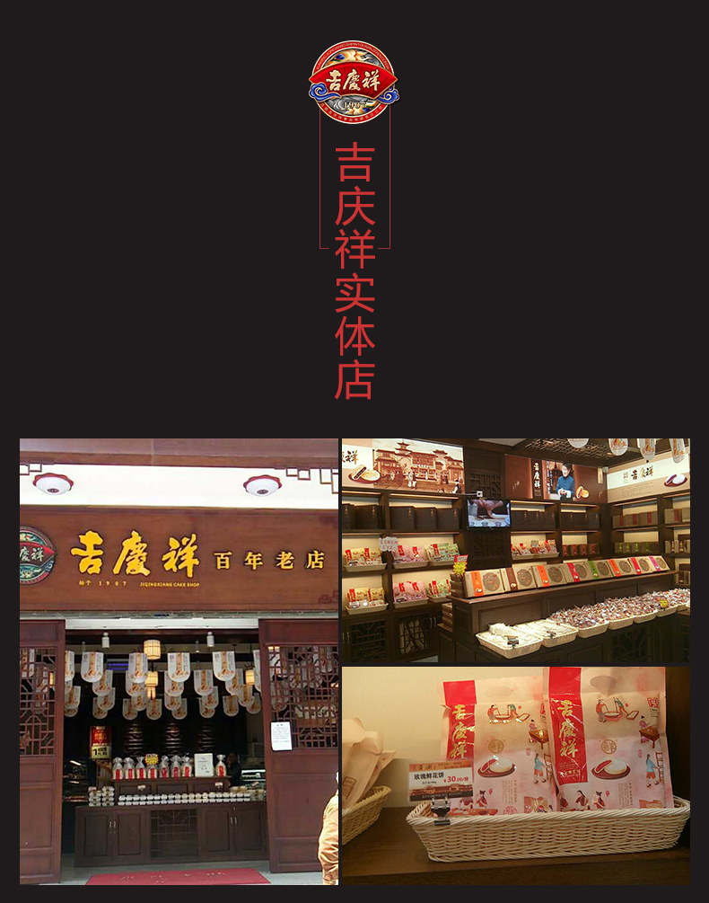 中华老字号 吉庆祥 宣威云腿月饼 50g*5枚*2件 图11