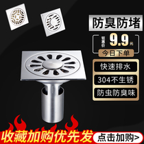 304 stainless steel floor drain deodorant deodorant core washing machine connector toilet toilet shower room sewer cover