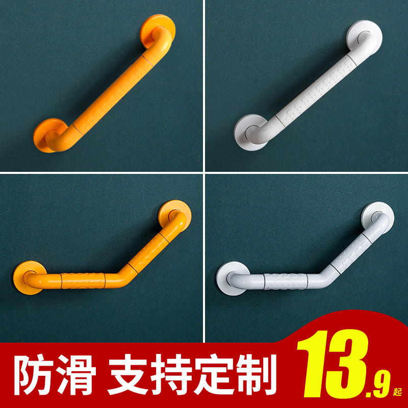 Toilet Makeup Room Armrests Elderly Non-slip Stainless Steel Bathroom Safe Handle Railing Barrier-free Barrel Body Mentally And Physically Handicapped Persons Rack