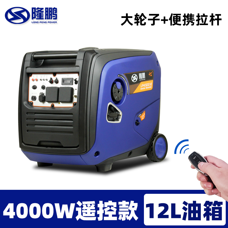 Longpeng 4KW Remote Control Generator Petrol Small 220v Home Silent Outdoor Portable Coffee Machine Caravan to charge