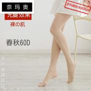 Nemaao 60D ánh sáng chân pantyhose thịt màu vớ mùa xuân và mùa thu xà cạp mỏng eo với vớ da màu xám pantyhose nhấn.