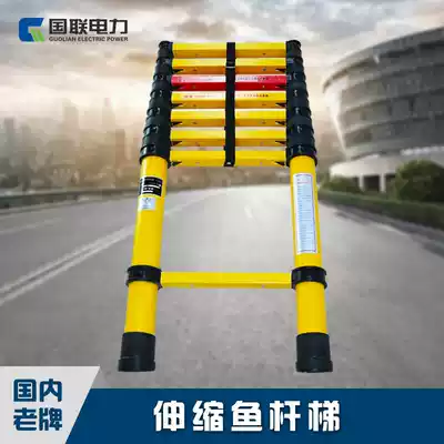Guolian electric telescopic ladder Fishing rod ladder Electrician construction household stretching ladder bamboo portable glass fiber insulated ladder