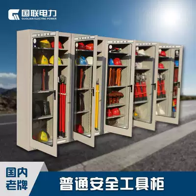 Guolian power construction safety appliances dehumidification cabinet Intelligent tool cabinet constant temperature dehumidification cold-rolled steel plate custom box