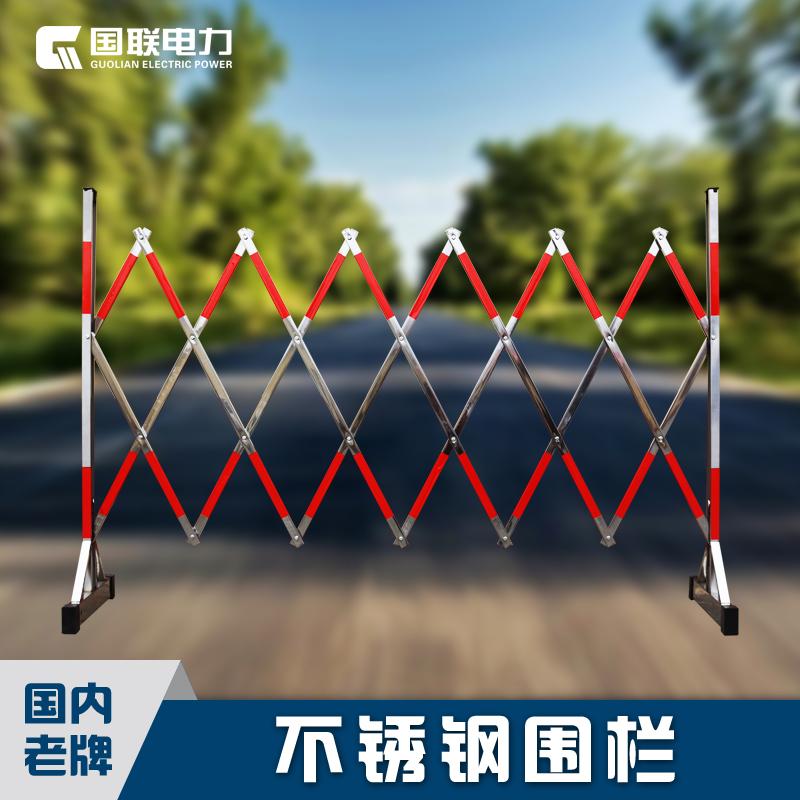 Guolian power stainless steel telescopic safety fence movable sheet shrink fence construction isolation folding fence