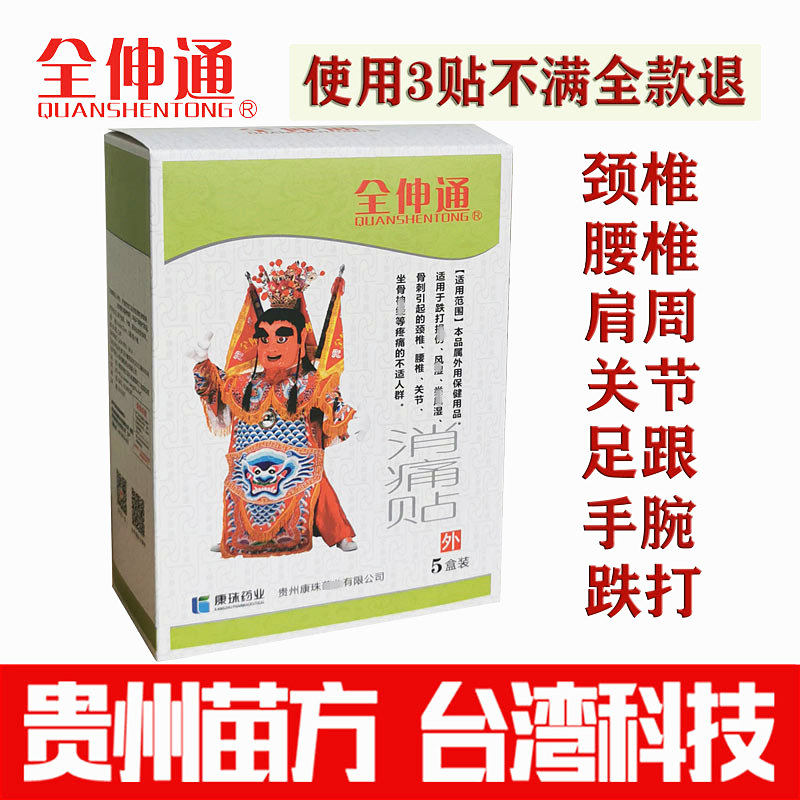 Kangzhu full extension through pain relief paste relax tendons and collaterals cervical spine paste waist paste waist pain paste joint pain paste paste