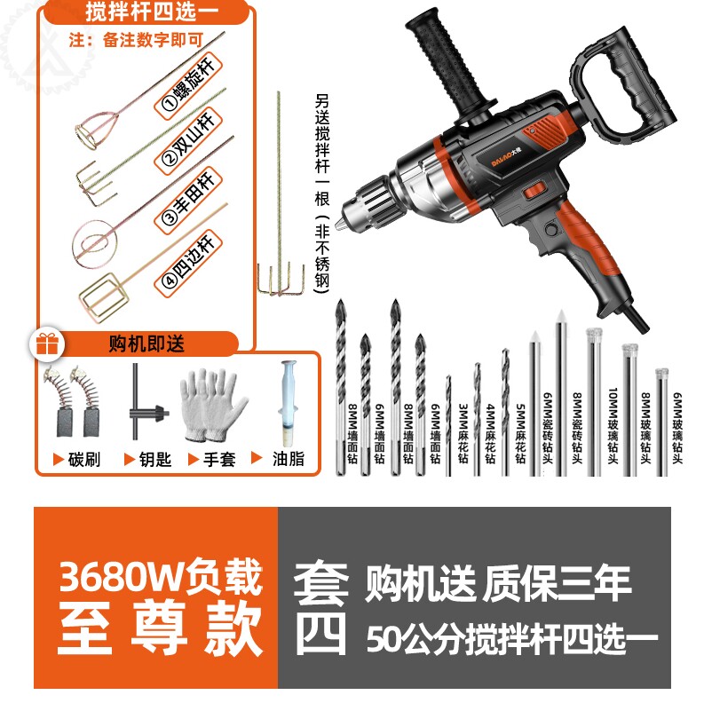 German big brother industrial-grade aircraft drill high-power mixing ash and ash putty powder mixer cement mixing electric