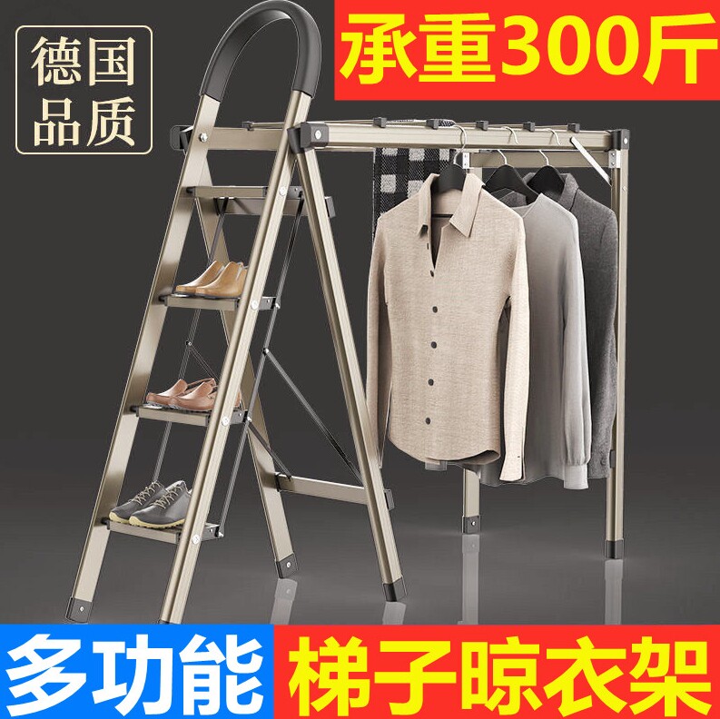  Aluminum alloy cool with ladder drying hanger multifunctional dual-use thickened folding telescopic home stainless steel herrings