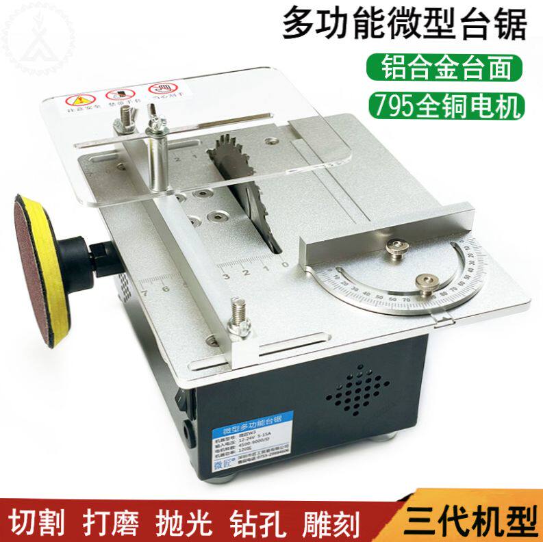  Woodworking Saw Bench Multifunction Saw Bed Desktop Small Push Bench Saw Mini Small Electric Saw Acrylic Plate Cutting Tool Push