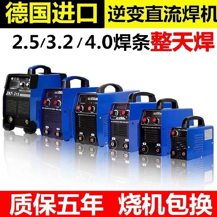 Small electric welding machine X Brand Dual-Use Industrial Class Two electric perspiration machines Small electric Han machines Home All