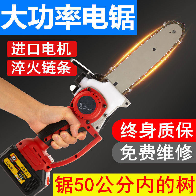 German wireless charging lithium chainsaw drama according to household high-power outdoor portable chain saw logging and repairing branches