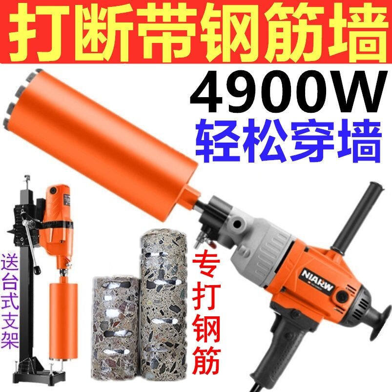 Drilling machine High power concrete drilling hole punching machine hand holding type cement wall turning hole machine open wall hole theorizer