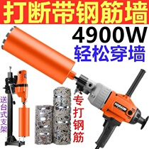 Water drilling machine High power concrete drilling hole punching machine hand holding type cement wall turning hole machine open wall hole theorizer
