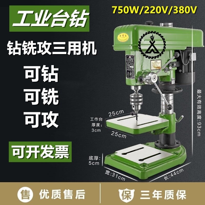 Drilling and tapping dual purpose bench drilling machine small 220v industrial desktop drilling machine 380w three-phase table milling drilling machine three use deep hole numerical control