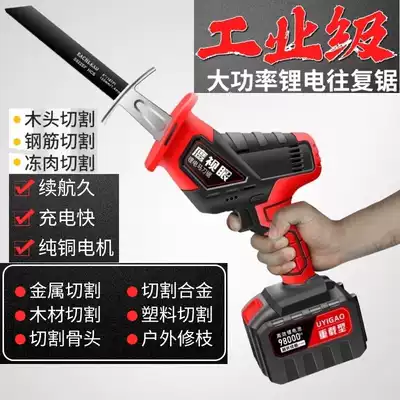 German Seiko lithium battery horse knife saw reciprocating saw electric drama cutting saw woodworking outdoor electric Electric Giant portable saw charging