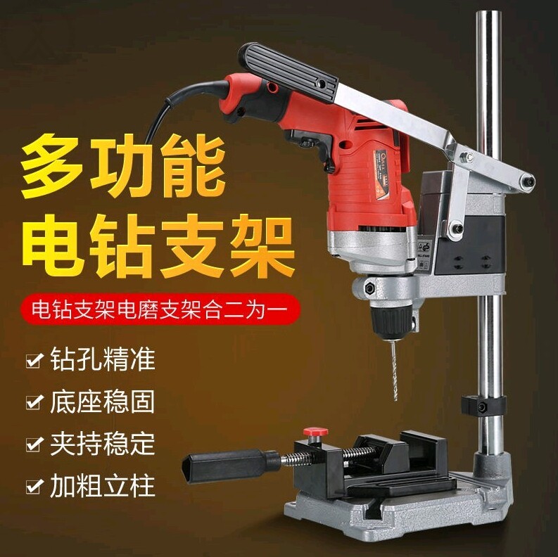 Hand electric drill bracket multi-functional electric drill bracket table drill pistol drill modified universal bracket high-precision workbench