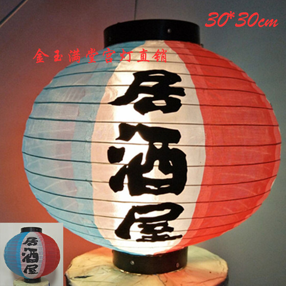 Japanese style izakaya hotel sushi Japanese and Korean cuisine sashimi lantern barbecue shop decoration Japanese style round lantern